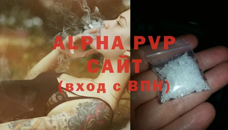 Alfa_PVP Соль  Микунь 